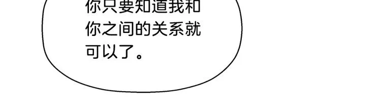 第7话 浮生者 第50页