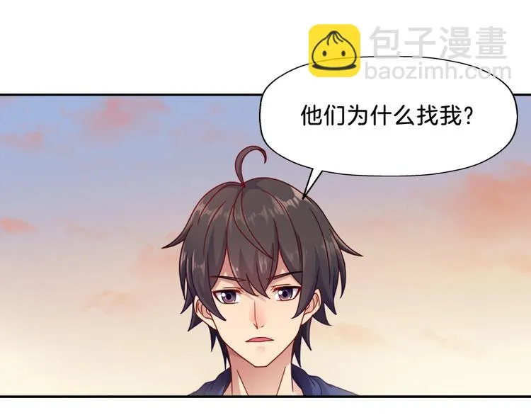 第7话 浮生者 第51页