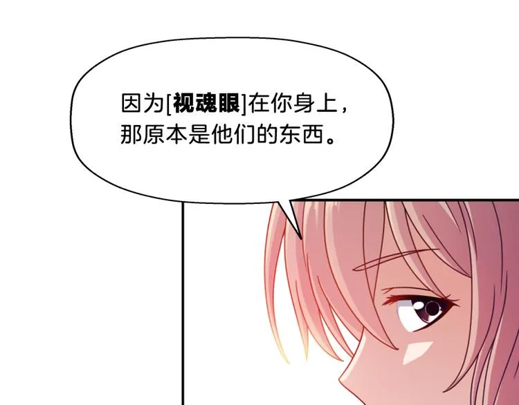 第7话 浮生者 第52页
