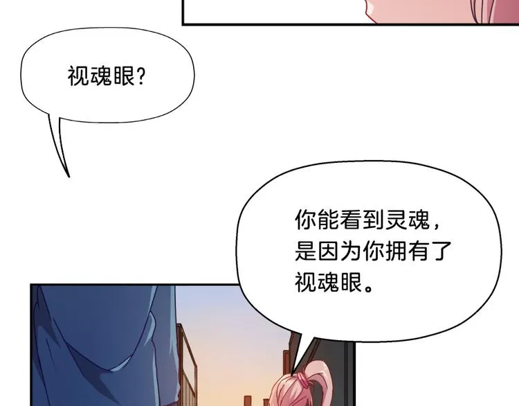 第7话 浮生者 第53页