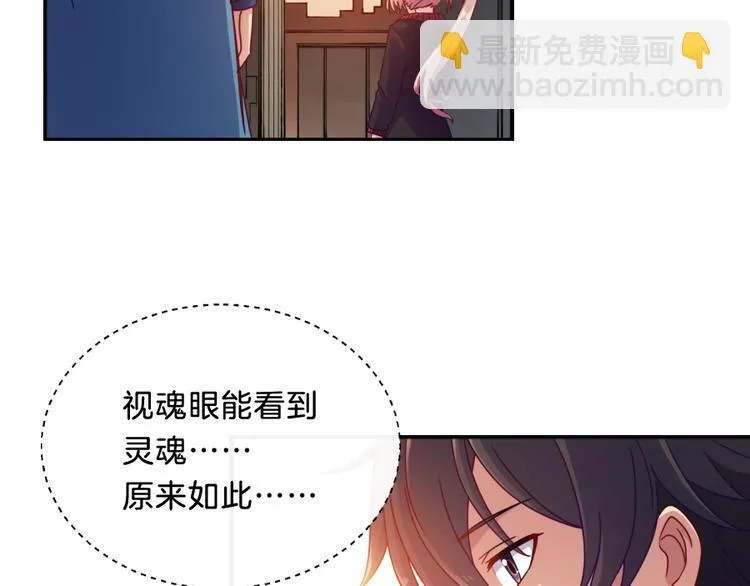 第7话 浮生者 第54页