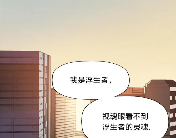 第7话 浮生者 第58页