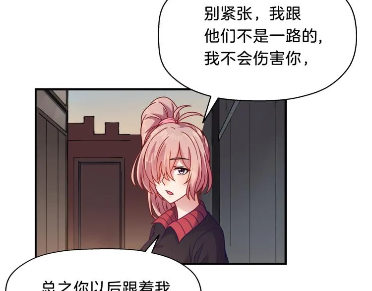 第7话 浮生者 第61页