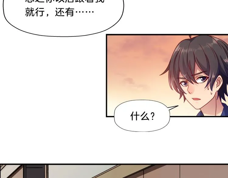 第7话 浮生者 第62页