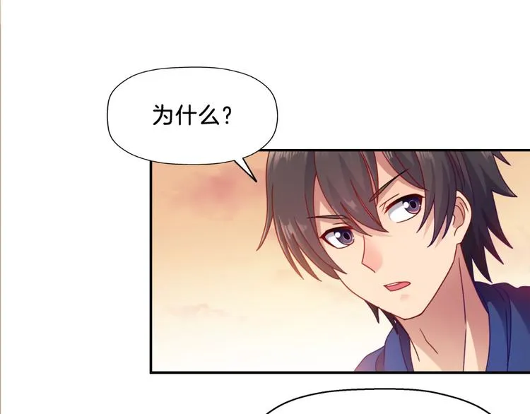 第7话 浮生者 第65页