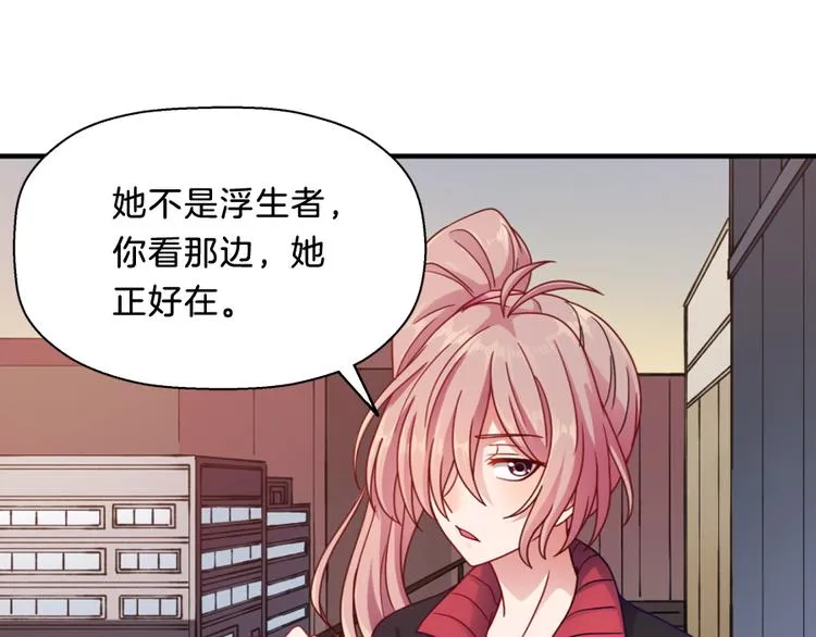 第7话 浮生者 第69页