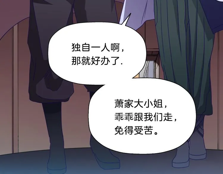 第7话 浮生者 第74页