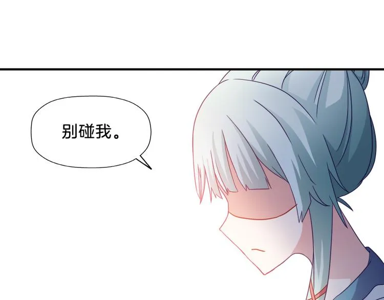第7话 浮生者 第76页