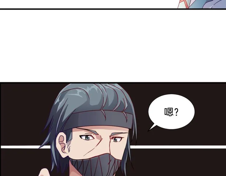 第7话 浮生者 第77页