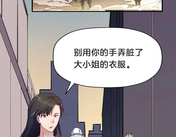 第7话 浮生者 第86页