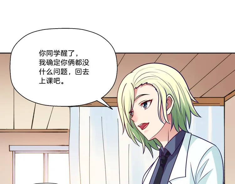 第6话 唐玲玲 第21页
