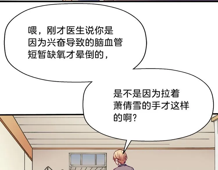 第6话 唐玲玲 第31页