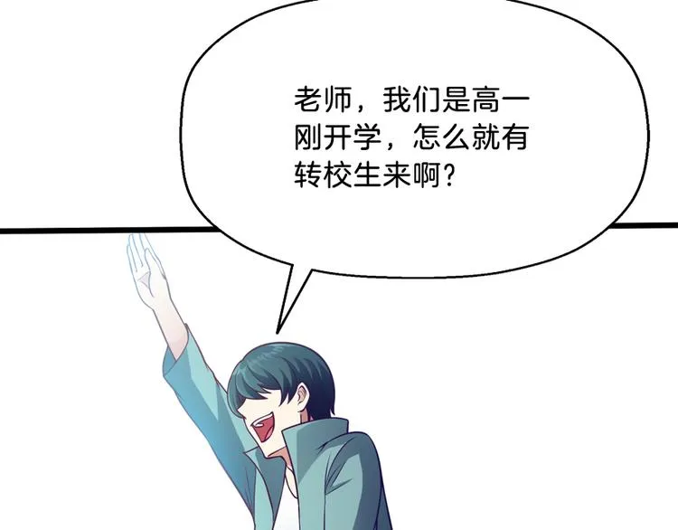第6话 唐玲玲 第40页