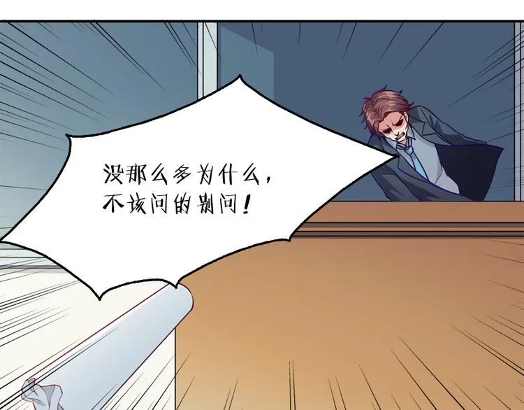 第6话 唐玲玲 第43页