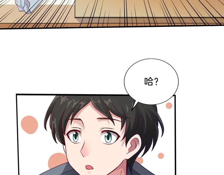 第6话 唐玲玲 第44页