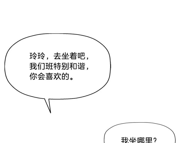 第6话 唐玲玲 第48页