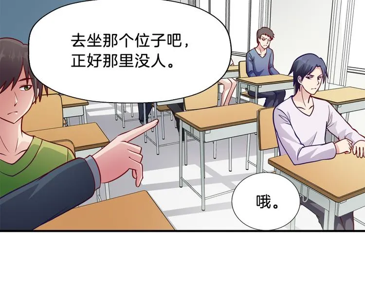 第6话 唐玲玲 第50页