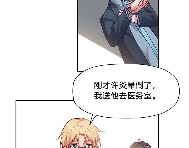 第6话 唐玲玲 第55页