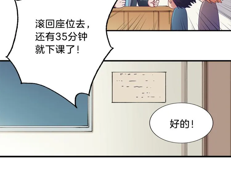 第6话 唐玲玲 第57页