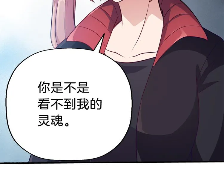 第6话 唐玲玲 第66页