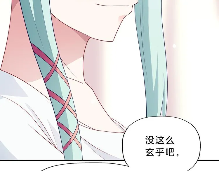 第5话 接触 第14页