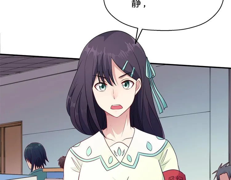 第5话 接触 第35页