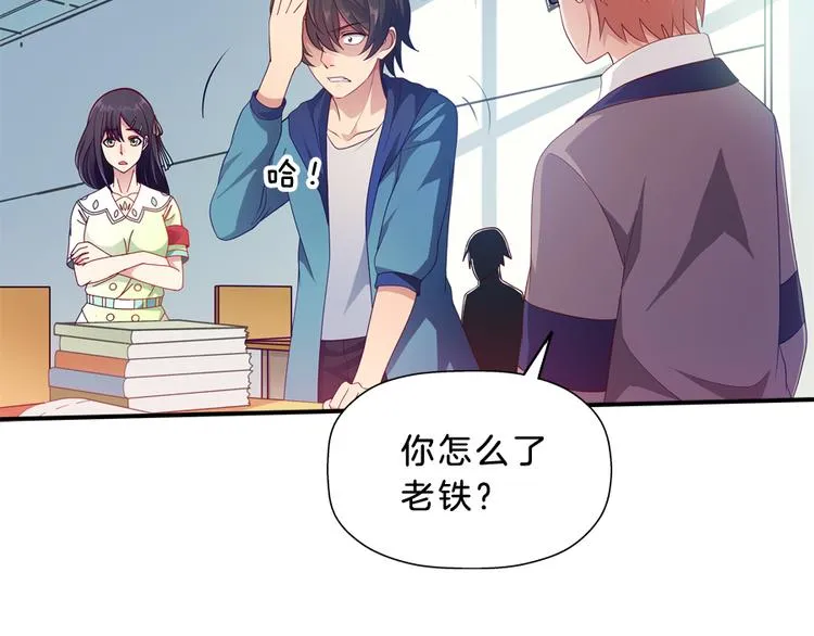 第5话 接触 第37页