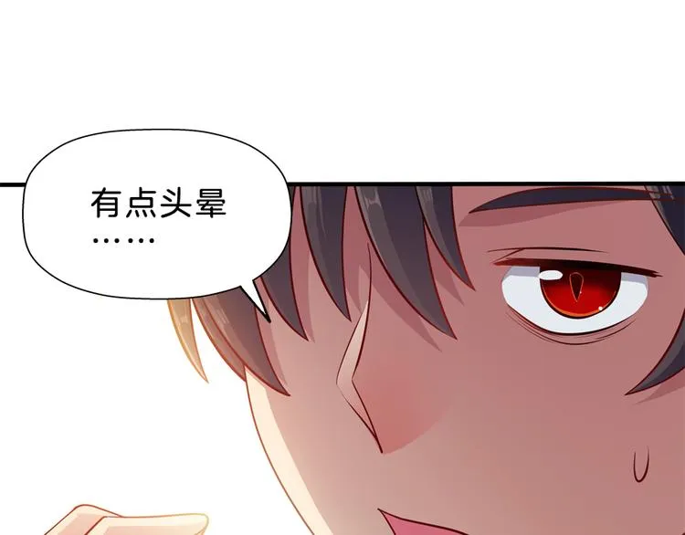 第5话 接触 第39页