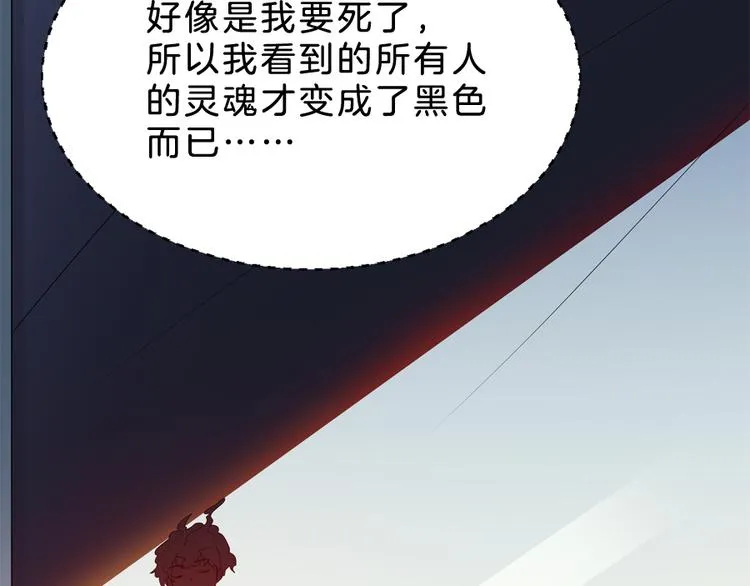 第5话 接触 第72页