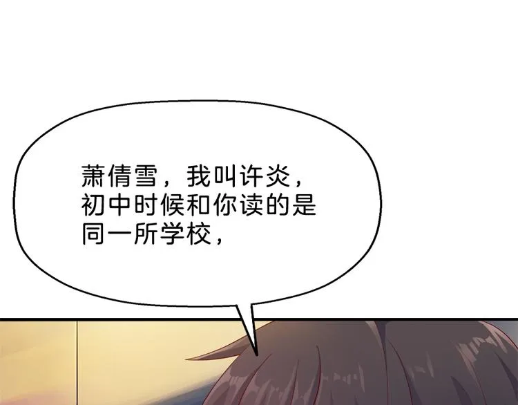 第5话 接触 第75页