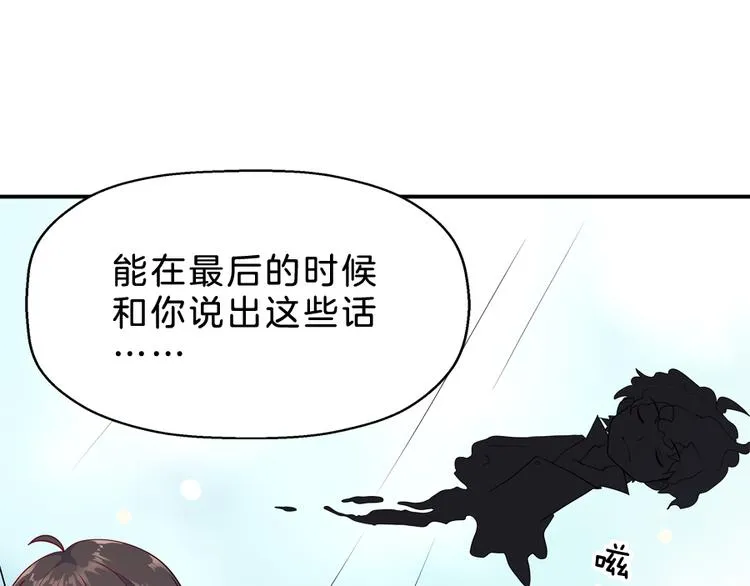 第5话 接触 第81页