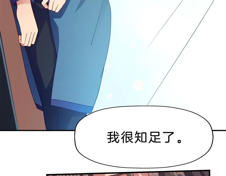 第5话 接触 第83页