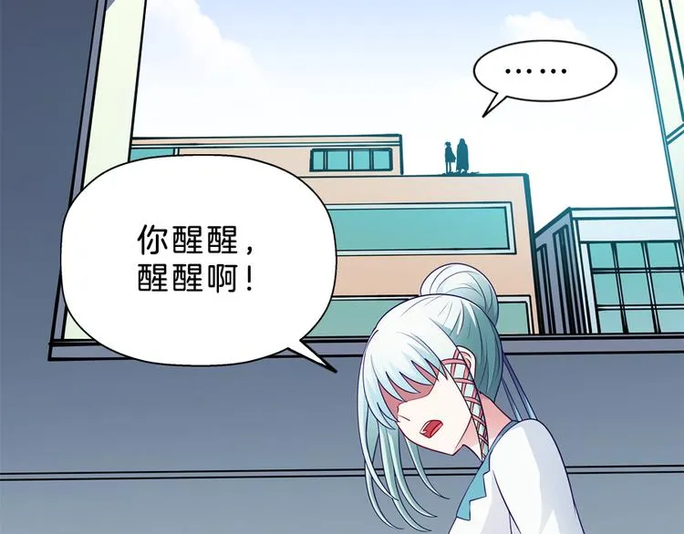 第5话 接触 第86页