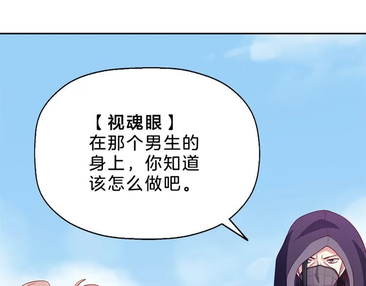 第5话 接触 第89页