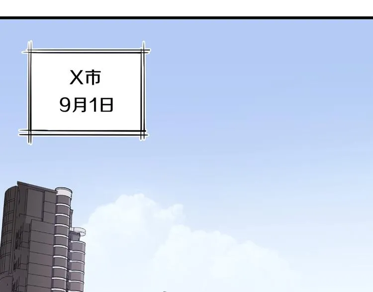 第4话 萧倩雪 第4页