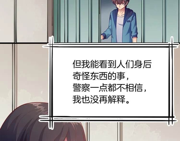 第4话 萧倩雪 第8页