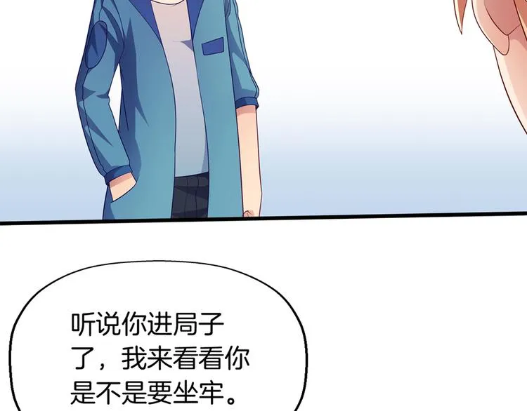 第4话 萧倩雪 第16页