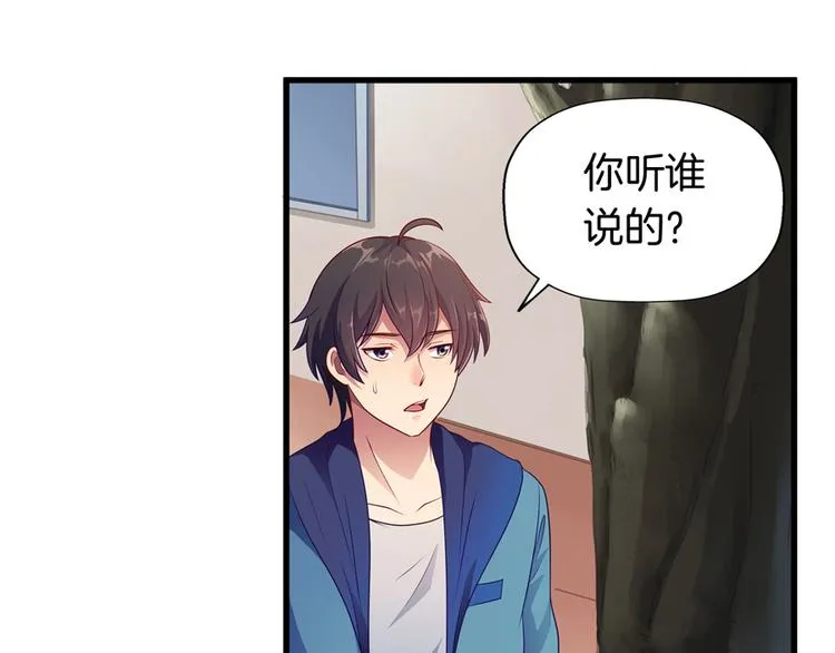第4话 萧倩雪 第18页