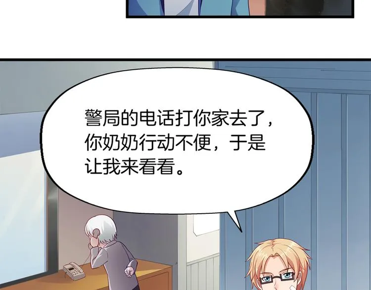 第4话 萧倩雪 第19页