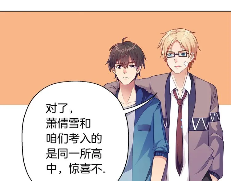 第4话 萧倩雪 第21页