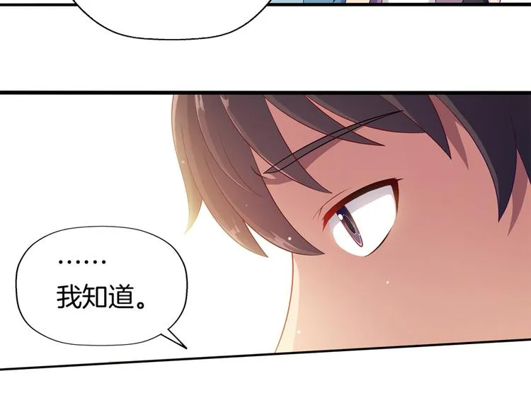 第4话 萧倩雪 第22页
