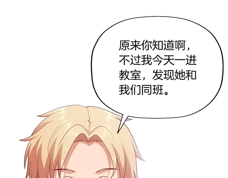 第4话 萧倩雪 第23页