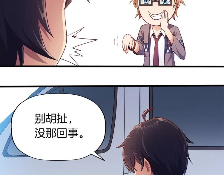 第4话 萧倩雪 第28页