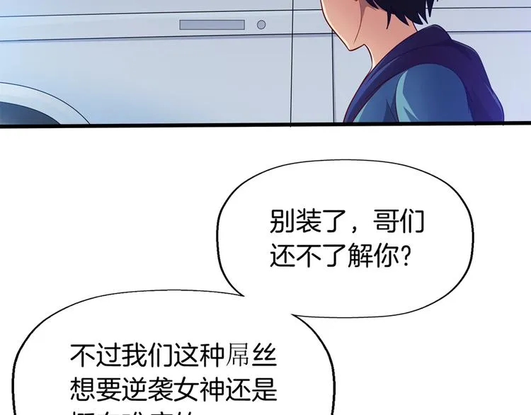 第4话 萧倩雪 第29页