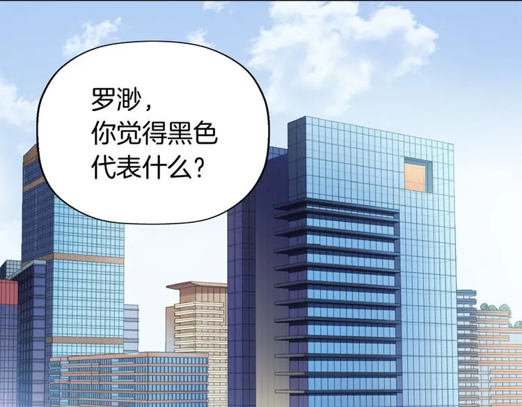 第4话 萧倩雪 第31页