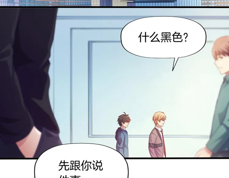 第4话 萧倩雪 第32页