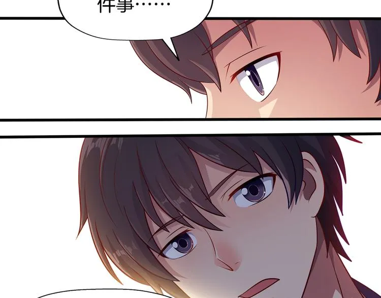 第4话 萧倩雪 第33页