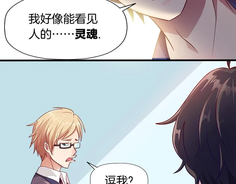 第4话 萧倩雪 第34页