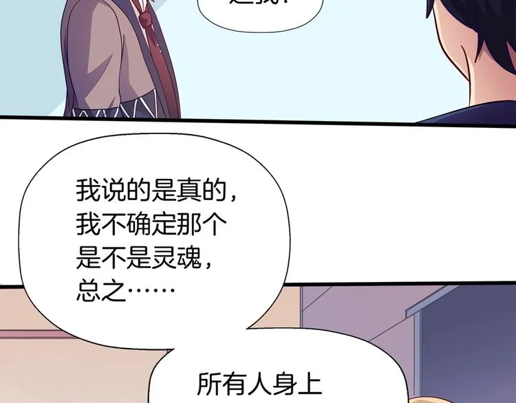 第4话 萧倩雪 第35页