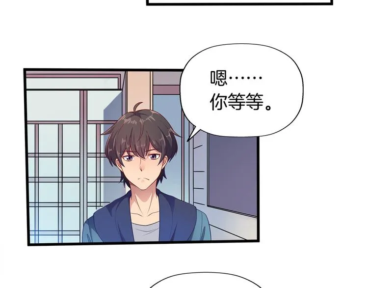 第4话 萧倩雪 第39页